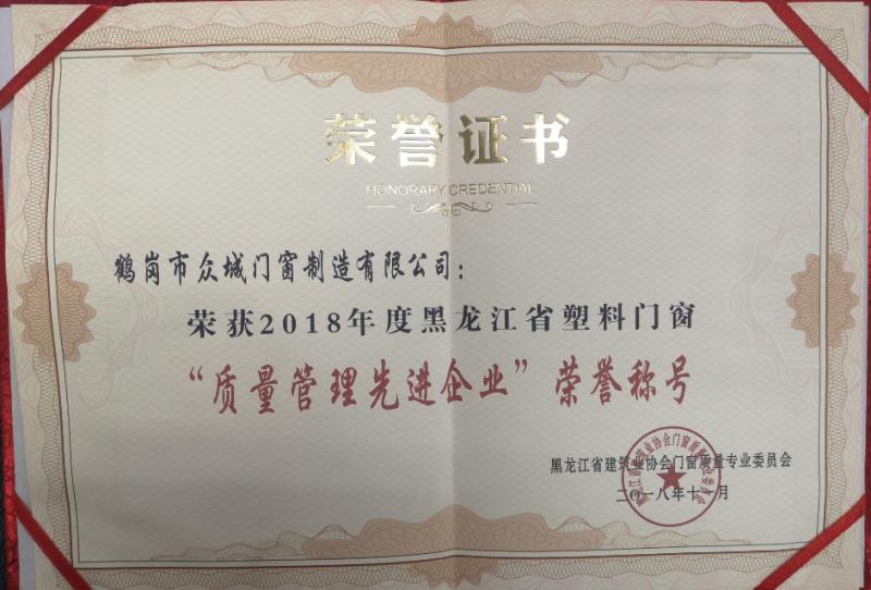 質量管理先進企業(yè)